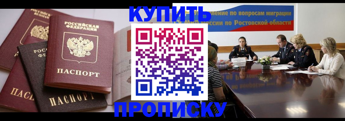прописка поиск в Выборге