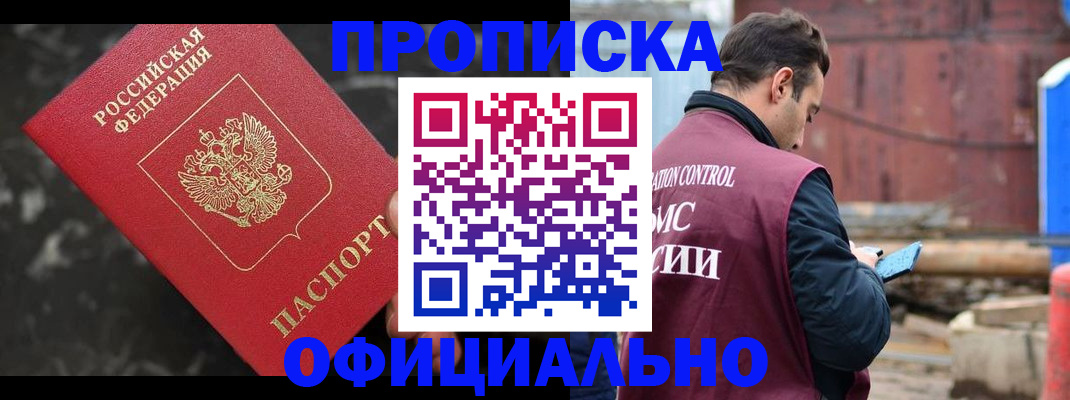 временная регистрация законно в Выборге