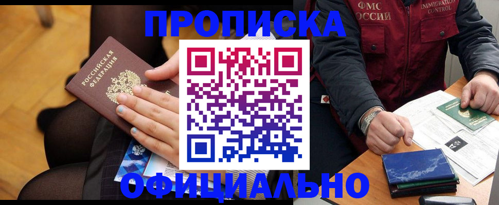 временная регистрация законно в Выборге