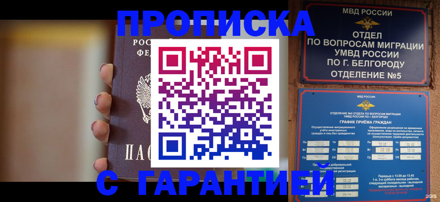 прописка для военкомата в Выборге